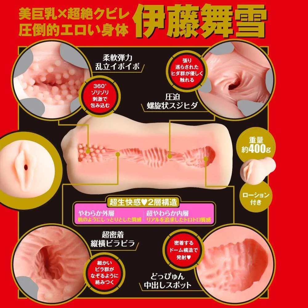 EXE - Japanese Real Hole Raw Mayuki Ito Onahole (Beige)