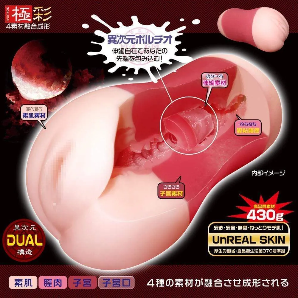 Magic Eyes - Uterus Duo Onahole (Beige)
