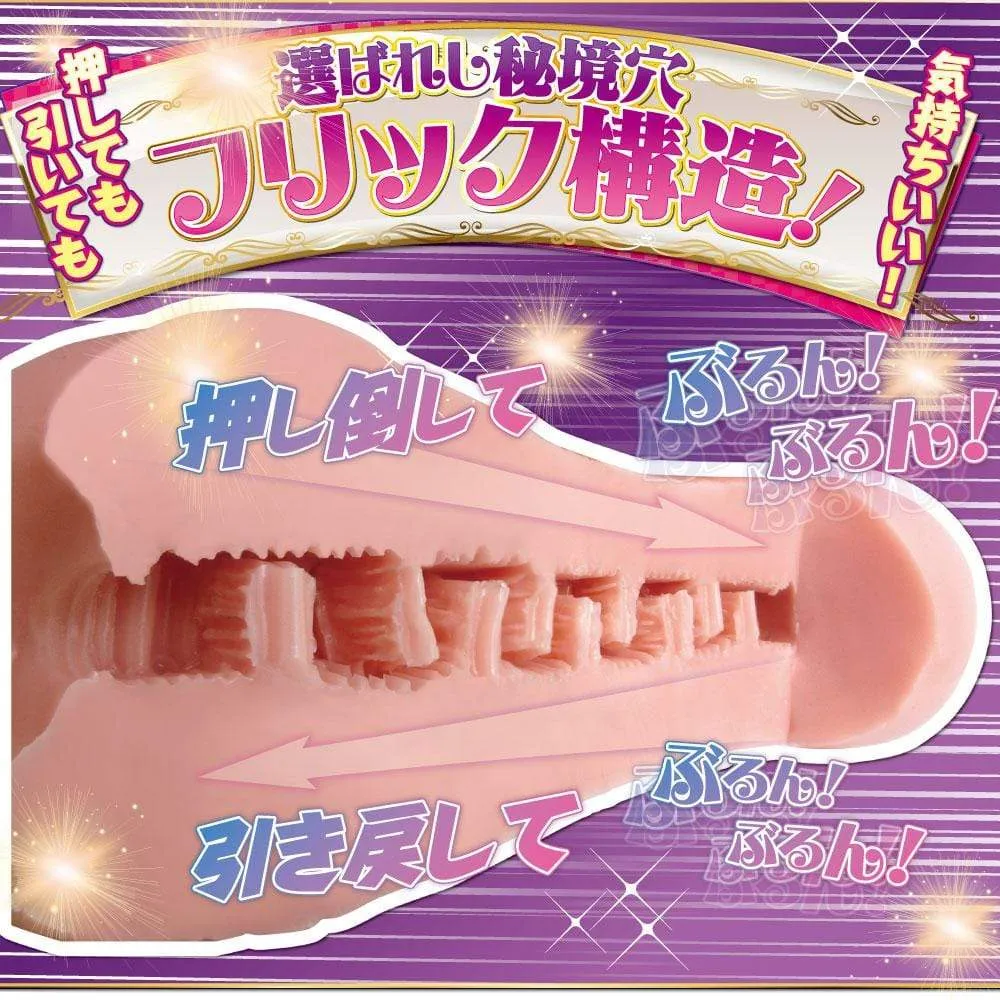 Ride Japan - Baby Touch Flickers Choice Onahole (Beige)